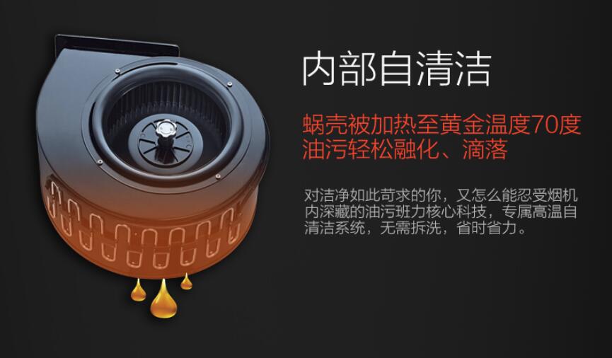 客信诺OEM油烟机:全自动清洗技术