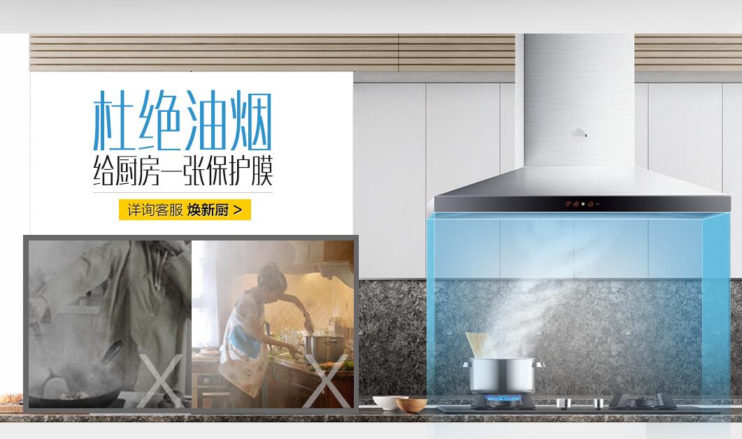好油烟机与差油烟机区别是什么？